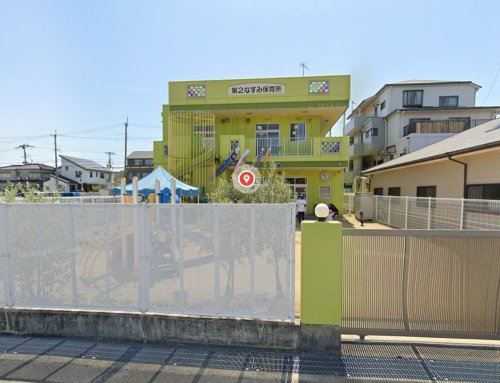 幼稚園・保育園　第2なすみ保育所（幼稚園・保育園）まで1611m