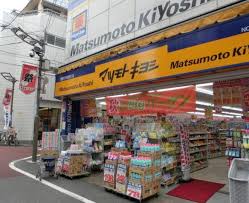 ドラックストア　マツモトキヨシ新大塚駅前店（ドラッグストア）まで302m
