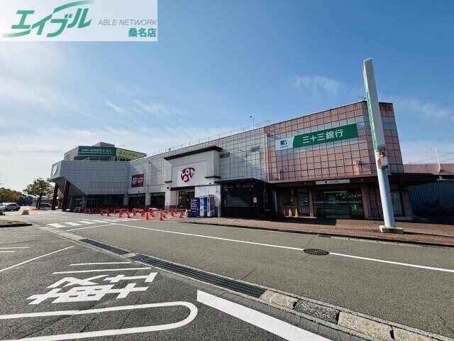 スーパー　ロピア桑名サンシティ店（スーパー）まで2093m