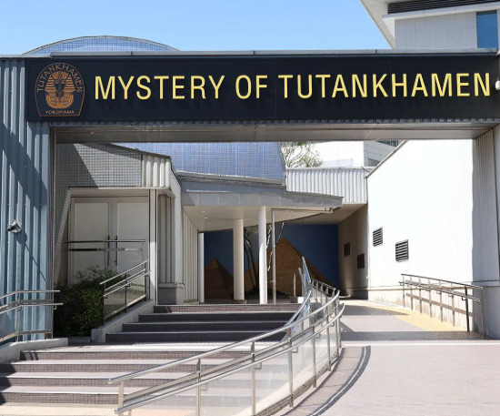 その他　ツタンカーメン・ミュージアム（その他）まで2221m