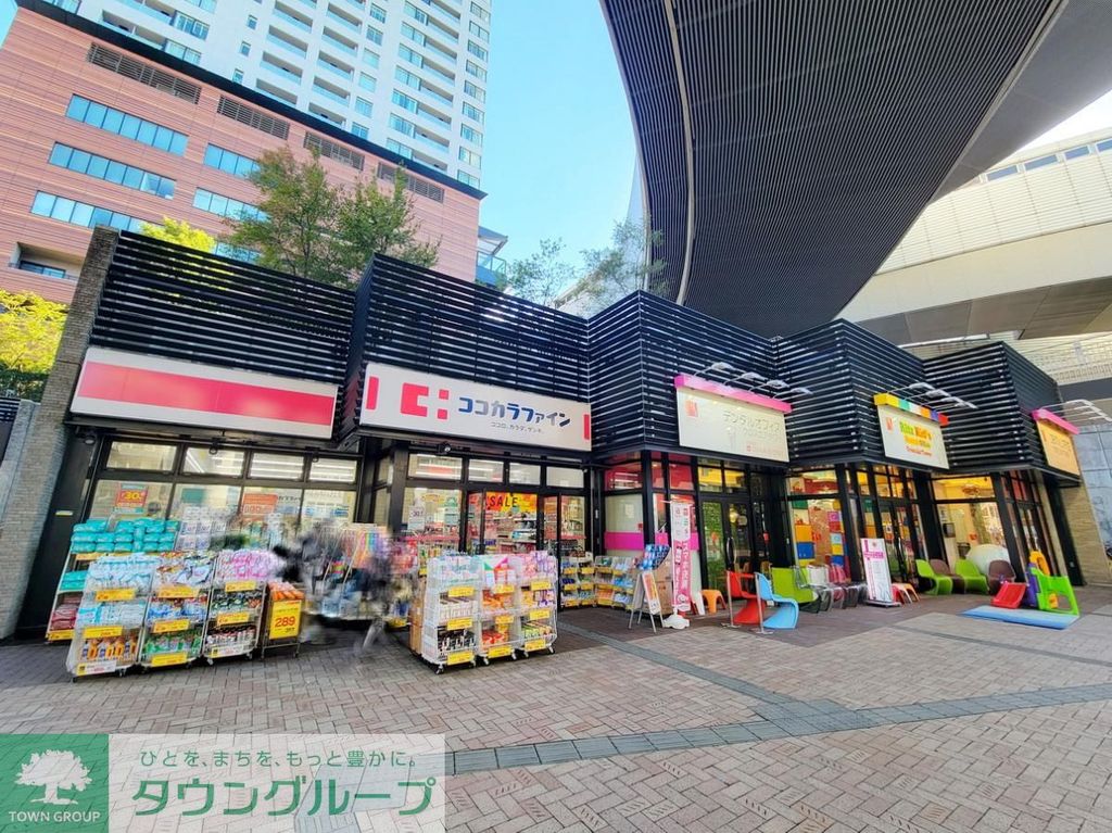 ドラックストア　ココカラファイン 目黒大橋店（ドラッグストア）まで540m