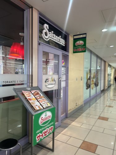 飲食店　サイゼリヤ 金町駅前店（飲食店）まで692m