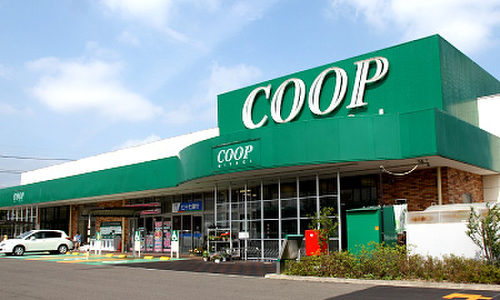 スーパー　COOP高森店（スーパー）まで1400m
