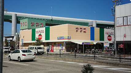 スーパー　ナフコトミダ熱田店（スーパー）まで1118m