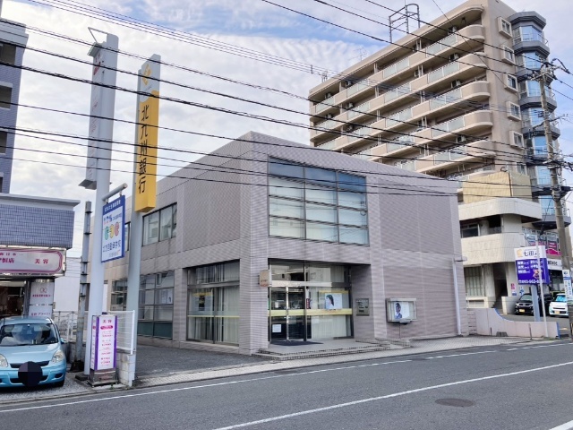 銀行　北九州銀行守恒支店（銀行）まで1045m