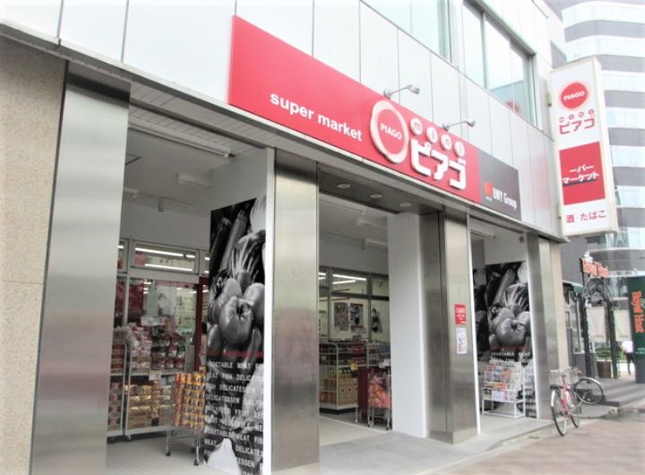 スーパー　miniピアゴ八丁堀1丁目店（スーパー）まで318m