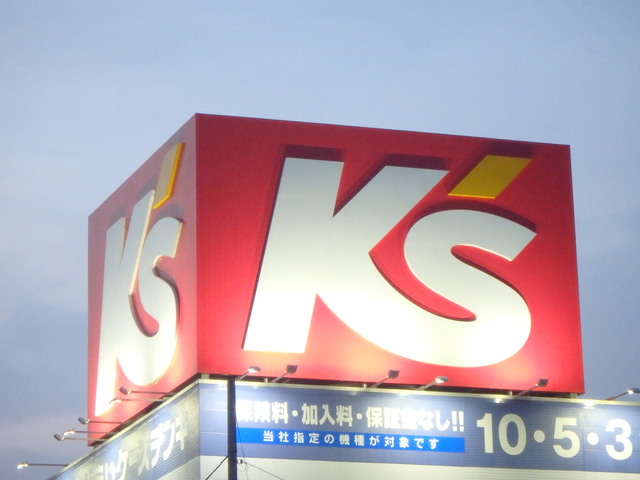 ホームセンター　ケーズデンキ（ホームセンター）まで630m