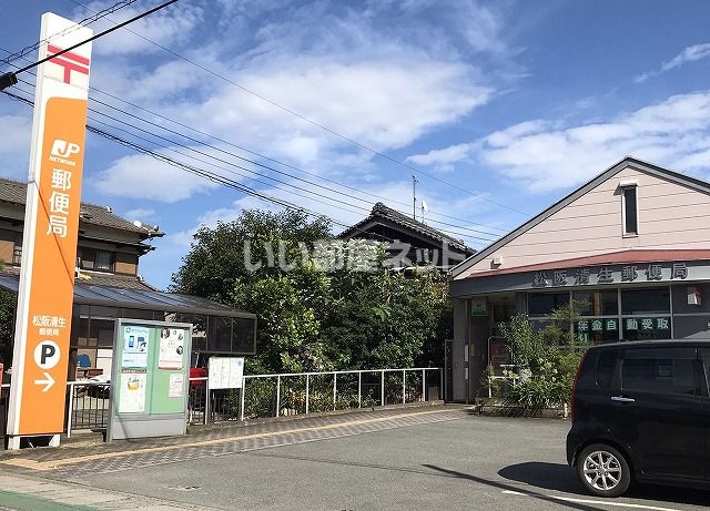 郵便局　松阪清生郵便局（郵便局）まで988m