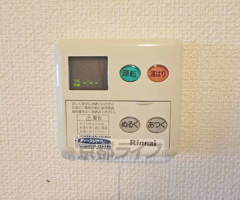 その他設備　お湯の温度調節はこちらで簡単にできますよ