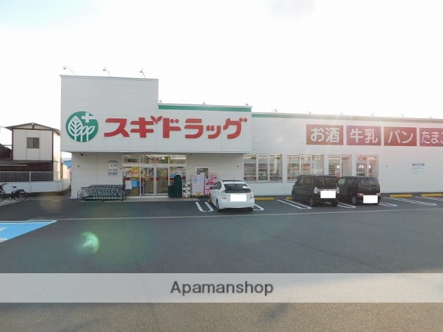 ドラックストア　スギドラッグ富士宮光町店（ドラッグストア）まで503m