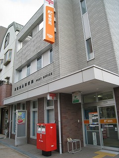 郵便局　馬込郵便局（郵便局）まで481m