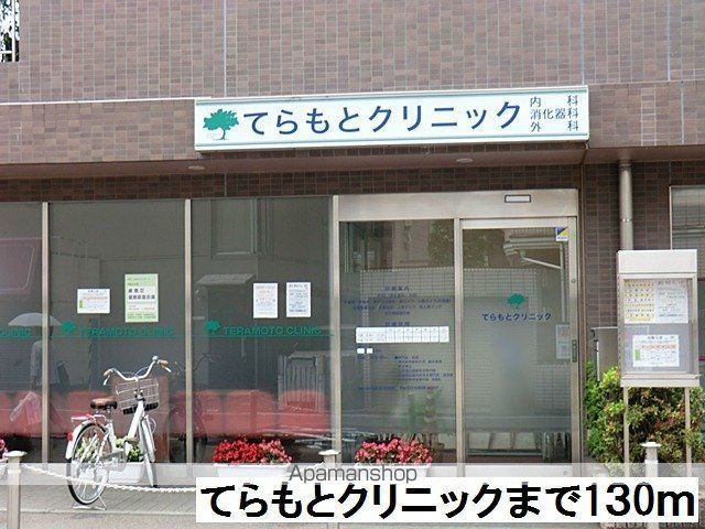 病院　てらもとクリニック（病院）まで130m