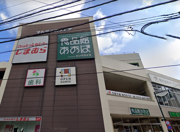 スーパー　食品館あおば（スーパー）まで729m