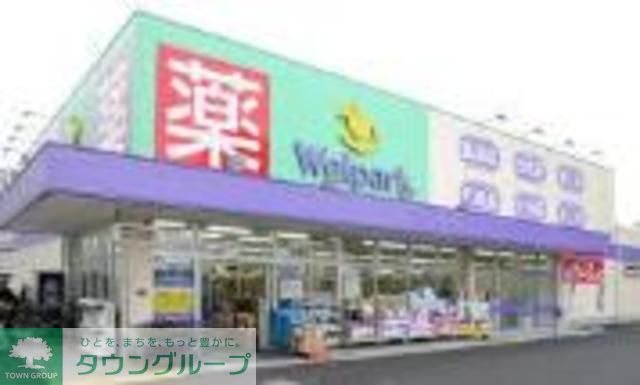 ドラックストア　ウェルパーク（ドラッグストア）まで520m