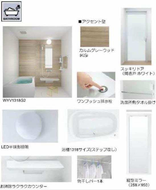 バス・シャワールーム