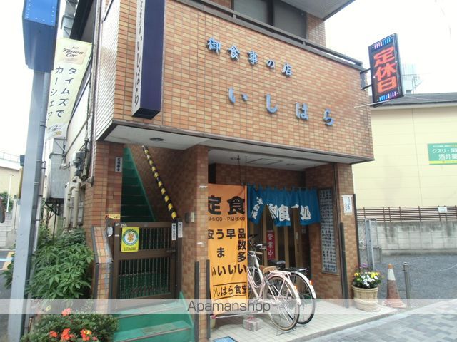 飲食店　いしはら食堂（飲食店）まで76m