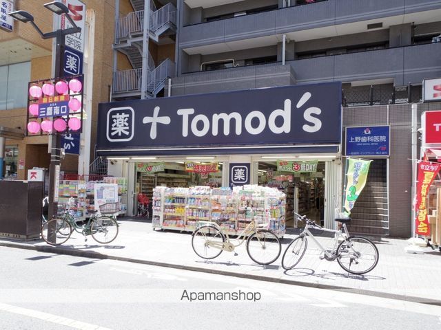 ドラックストア　トモズ三鷹南口店（ドラッグストア）まで460m