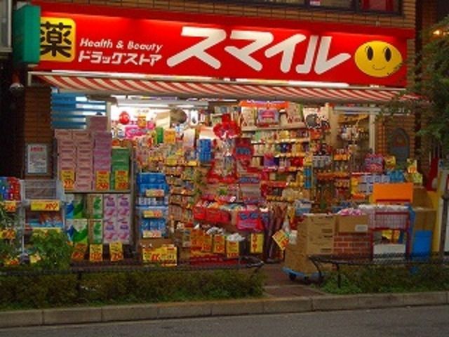 ドラックストア　ドラッグストアスマイル烏山店（ドラッグストア）まで515m