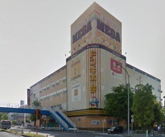 その他　MEGAドン・キホーテ（その他）まで308m