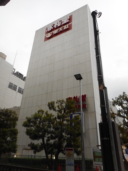 スーパー　アブアブ赤札堂深川店（スーパー）まで674m