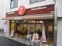 その他　ほっともっと 森下店（その他）まで1357m