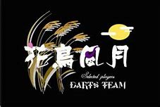 その他　花鳥風月 東京Feat.MAXIM（その他）まで1312m