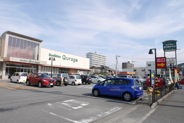 スーパー　サンシャインクラージュ店（スーパー）まで793m