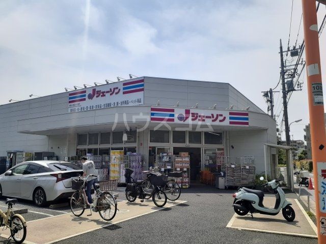 スーパー　ジェーソン 練馬中村橋店（スーパー）まで1409m
