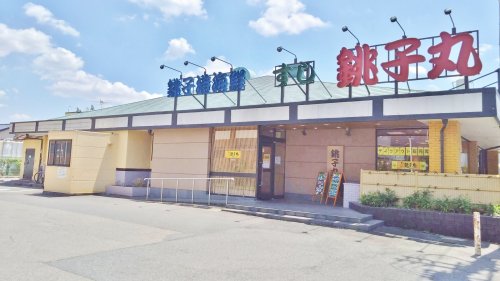 飲食店　すし銚子丸 ひばりが丘店（飲食店）まで408m