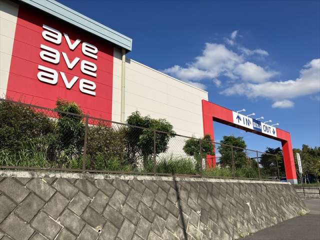 スーパー　エイビイ南町田店（スーパー）まで812m
