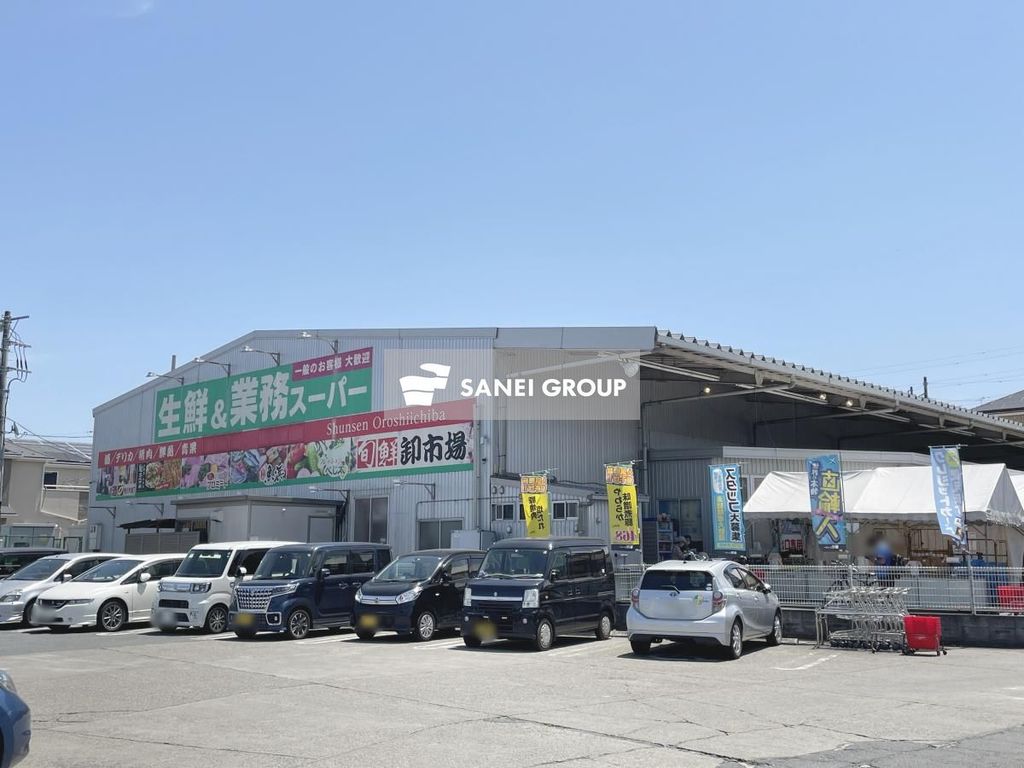 スーパー　業務スーパー 入間店（スーパー）まで670m