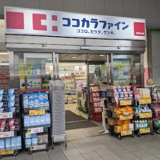 ドラックストア　ココカラファイン調布北口店（ドラッグストア）まで159m