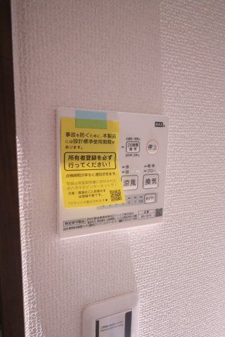 その他設備　※現況優先となります。