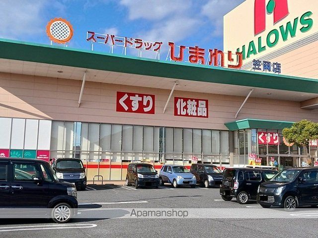 ドラックストア　ひまわり笠岡店（ドラッグストア）まで160m