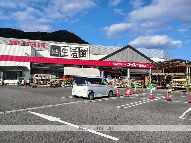 ホームセンター　ユーホー笠岡店（ホームセンター）まで300m