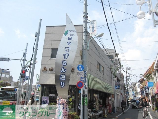 その他　すずらん通り商店街（その他）まで200m