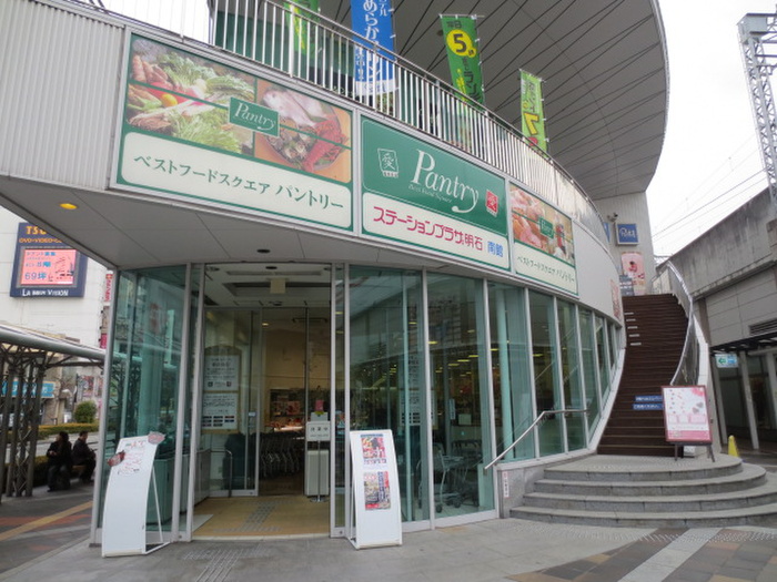 スーパー　パントリー（スーパー）まで220m