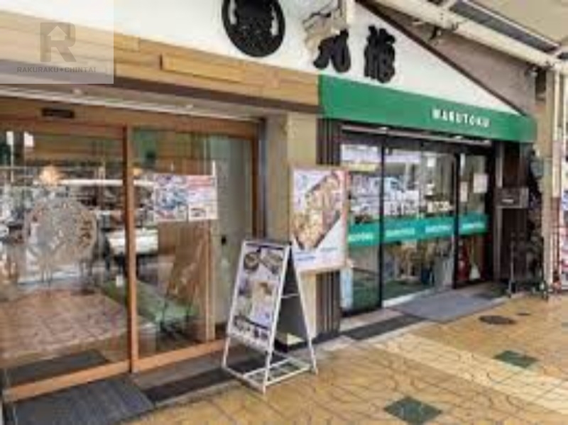 スーパー　スーパーマルトク（スーパー）まで255m
