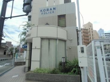警察署・交番　浪速警察署 大国交番（警察署・交番）まで521m