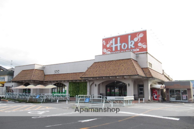 スーパー　フーズマーケットホック　茶山店（スーパー）まで400m
