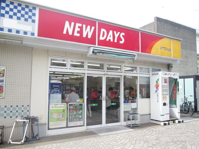 コンビニ　★★ＮＥＷ　ＤＡＹＳ（コンビニ）まで1273m