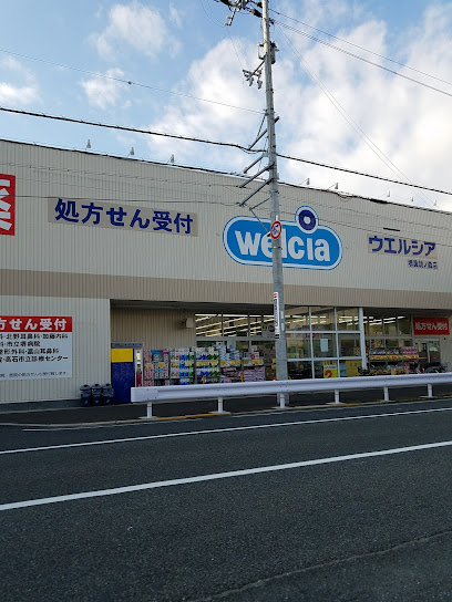 ドラックストア　ウエルシア 堺諏訪ノ森店（ドラッグストア）まで2201m