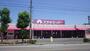 スーパー　アオキスーパー　刈谷店（スーパー）まで300m