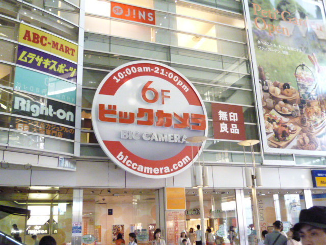 ホームセンター　ビックカメラ 相模大野駅店（ホームセンター）まで1066m