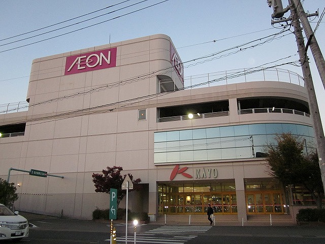 スーパー　イオン日永店（スーパー）まで1215m