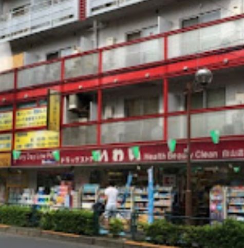 ドラックストア　ドラッグストアいわい白山店（ドラッグストア）まで471m