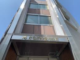 銀行　かながわ信用金庫磯子支店（銀行）まで1831m