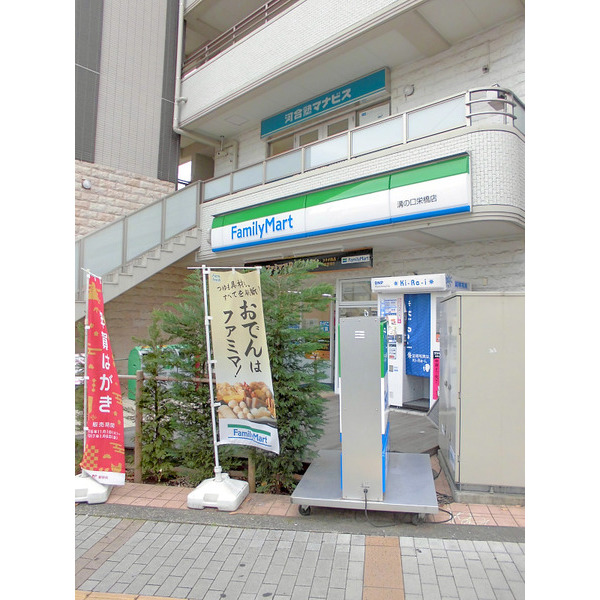 コンビニ　ファミリーマート溝の口栄橋店（コンビニ）まで82m