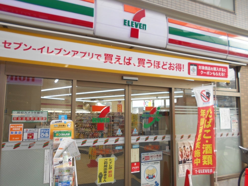 コンビニ　セブン-イレブン 大阪十三東２丁目店（コンビニ）まで285m