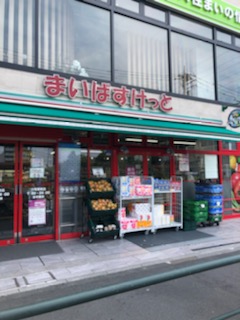 スーパー　まいばすけっと六町駅前（スーパー）まで449m